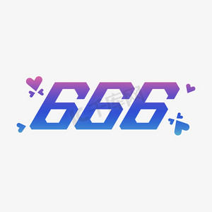 像素666ps艺术字体-像素666ps字体设计效果-千库网