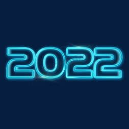 2022虎年霓虹灯效果立体字体