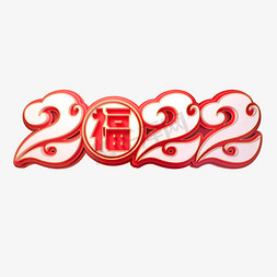 2022立体艺术字