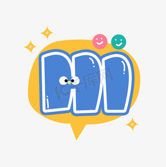 hi创意艺术字设计