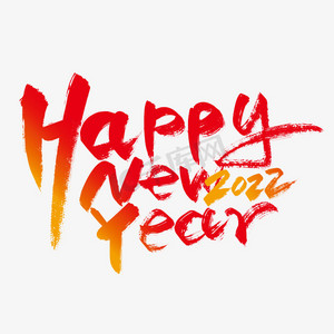 红色手写happynewyear字体