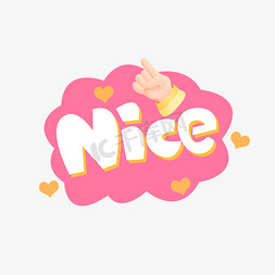 创意心形贴纸免抠艺术字图片_nice创意艺术字设计