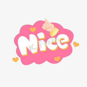 nice創意藝術字設計