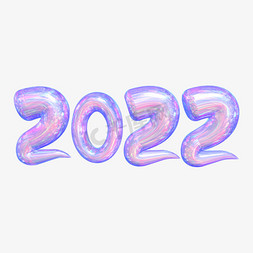 浪漫浅紫色免抠艺术字图片_2022酸性梦幻C4D艺术字