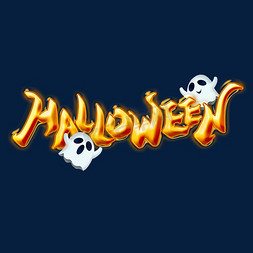 英文立体字体免抠艺术字图片_万圣节halloween英文手绘立体字体