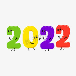 2022虎字设计免抠艺术字图片_2022艺术字设计
