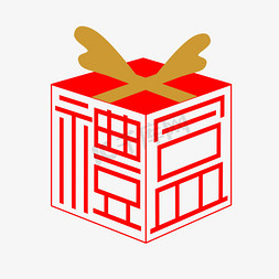 礼盒封箱条设计免抠艺术字图片_礼盒概念创意字体设计