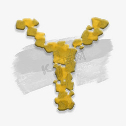 大写y免抠艺术字图片_英文字母y涂鸦手绘