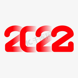 2022字形构成创意艺术字