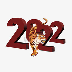 2022虎年主题字体设计