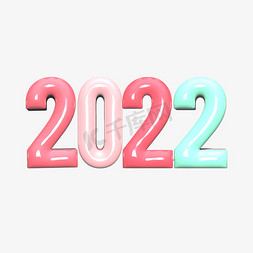 2022免抠艺术字图片_2022奶油字体设计