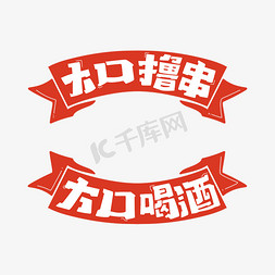 口ps艺术字体-口ps字体设计效果-千库网