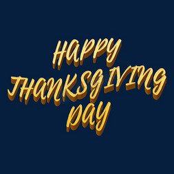 时尚Thanksgivingday感恩节立体字psd