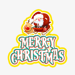 圣诞快乐礼物免抠艺术字图片_merryChristmas字体设计