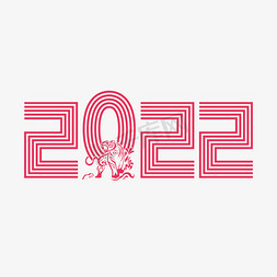 2022年虎年艺术字矢量