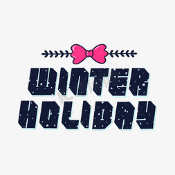 winterholiday字体设计艺术字设计图片-千库网
