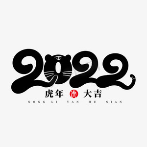 2022卡通