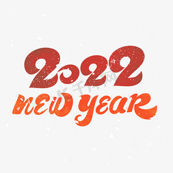 2022newyear虎年红色个性字体设计