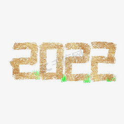 2022冬奥免抠艺术字图片_2022年度