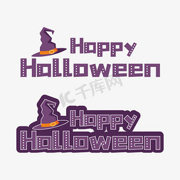 圣纸免抠艺术字图片_HappyHalloween字体设计