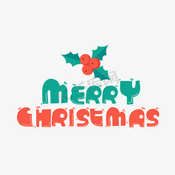 圣诞设计字体免抠艺术字图片_merrychristmas字体设计