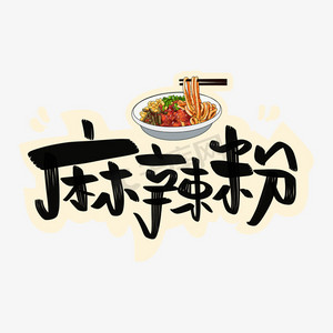 字体设计四川ps艺术字体-字体设计四川ps字体设计效果-千库网