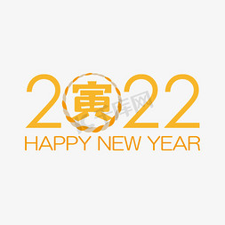 2022虎年寅年英文字矢量