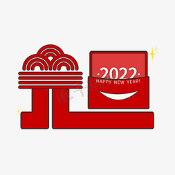2022新年元旦免抠艺术字图片_2022元旦趣味创意矢量