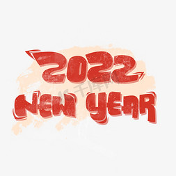 2022newyear虎年喜庆字体设计