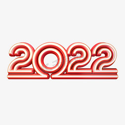 2022免抠艺术字图片_2022立体艺术字
