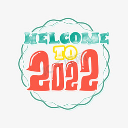 helcometo2022字体设计