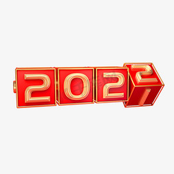 2022立体免抠艺术字图片_2022立体艺术字