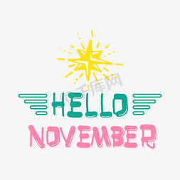 hellonovember字体设计艺术字设计图片-千库网