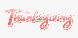 Thanksgiving免抠艺术字图片_HappyThanksgivingDay手写英文感恩节