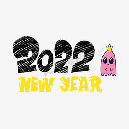 2022newyear字体设计