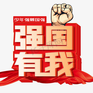 艺术字