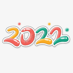 时尚创意2022艺术字形设计psd