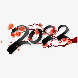 2022中国风书法