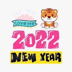 2022NEWYEAR字体设计