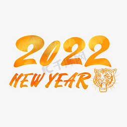 2022newyear虎年个性字体设计