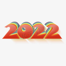 2022数字设计免抠艺术字图片_时尚立体2022艺术字体设计psd