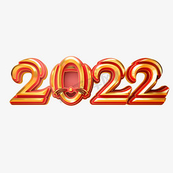 2022虎年素材免抠艺术字图片_2022虎年立体艺术字