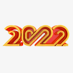 2022立体免抠艺术字图片_2022立体艺术字