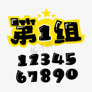 组会汇报ps艺术字体-组会汇报ps字体设计效果-千库网