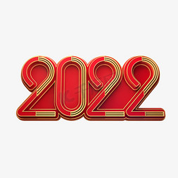 2022免抠艺术字图片_2022立体艺术字