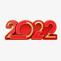 2022立体艺术字