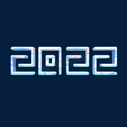 酸性2022立体创意字体设计