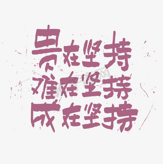 毛笔在_素材_图片-千库网