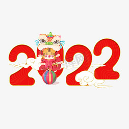 虎年红色2022喜庆创意字