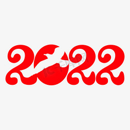 数字设计感免抠艺术字图片_2022字形构成创意艺术字